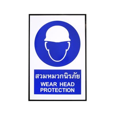PANKO WEAR HEAD PROTECTION Safety Signage, 30 x 45 cm
