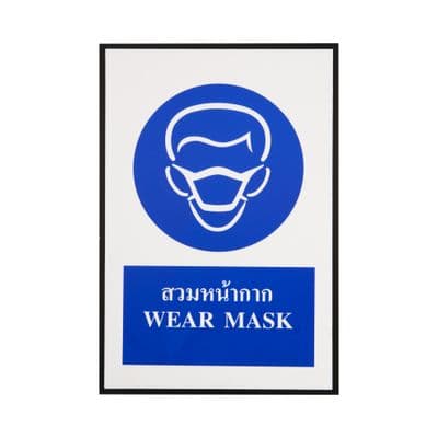 PANKO WEAR MASK Safety Signage, 20 x 30 cm