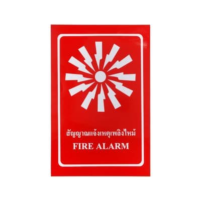 Safety Sign FIRE ALARM PANKO Size 30 x 45 CM. Red