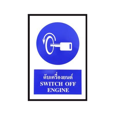 PANKO SWITCH OFF ENGINE Safety Signage, 30 x 45 cm