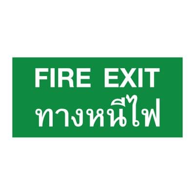 SUNNY Fire Exit Light Plate (SNEX-10LED EF-021), White - Green